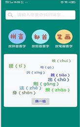 幼儿学前识字