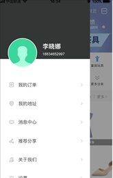 久领速购