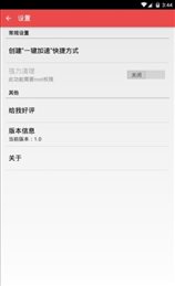 文秀清理助手