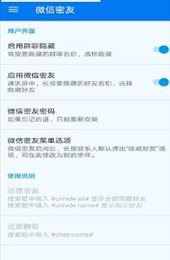 微信隐藏群聊