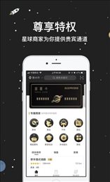 多粉星球
