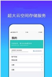 智能备份云盘