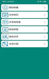 幼儿学前识字