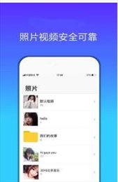 智能备份云盘