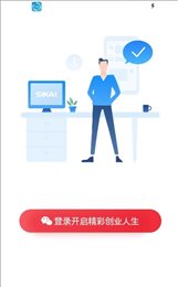 思凯商服