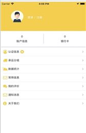 舟车智运货主