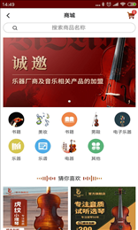 音乐殿堂