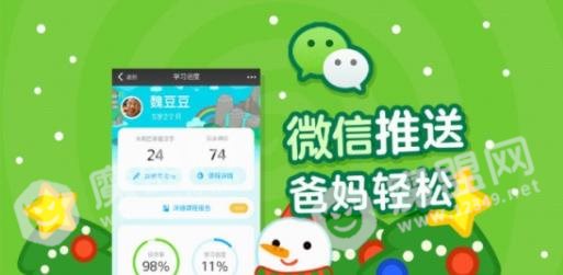 书声儿童识字