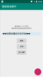 微信签名居中