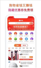 趣羊毛