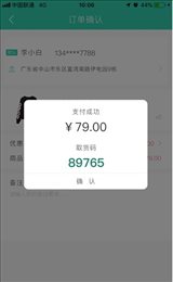 久领速购