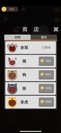 斗兽大作战苹果版