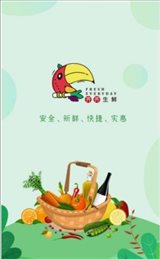 齐齐生鲜