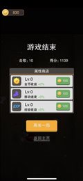 斗兽大作战苹果版