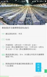 秦始皇兵马俑博物馆讲解