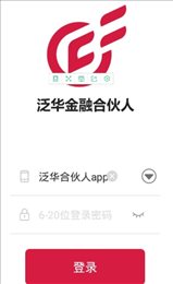 泛华合伙人