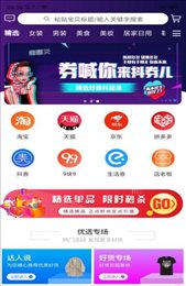 自家店好省钱