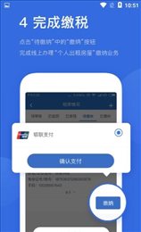 易代征