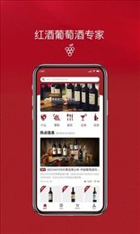 臻酒师