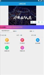 e维空间