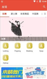 精舞门