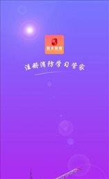 国太教育