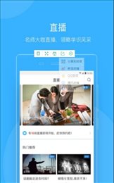 知到教师版