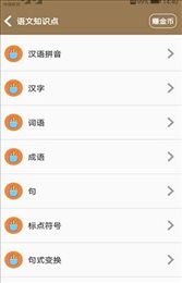 小学知识点