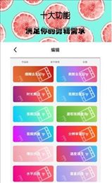 火锅视频剪辑编辑器