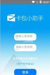 卡包小助手