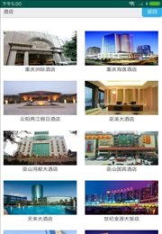 重庆市旅游网