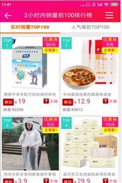 淘券福利