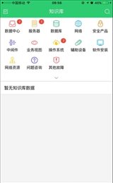 智能运维
