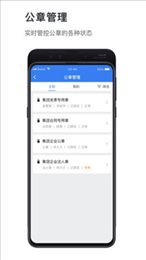 薪公章