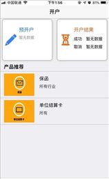 金源获客e