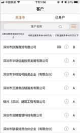 金源获客e