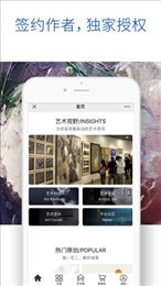 艺版通