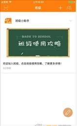启东家长学校