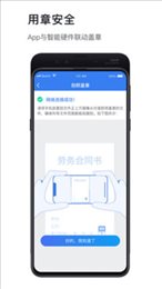 薪公章