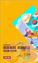 北京速达骑手