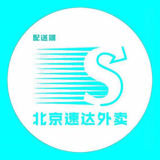 北京速达骑手