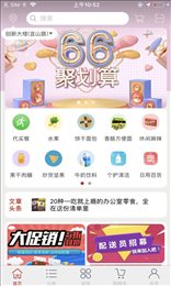 蜗购精选