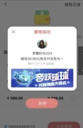 走宝