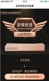 鱼多多全球优选
