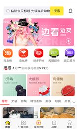 促促说