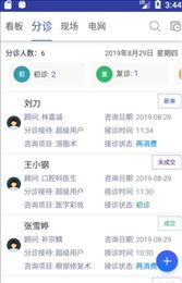 宏脉医生