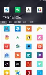 Origin自适应