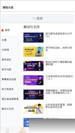 学竞课堂