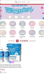 快购眼镜