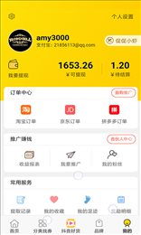 促促说
